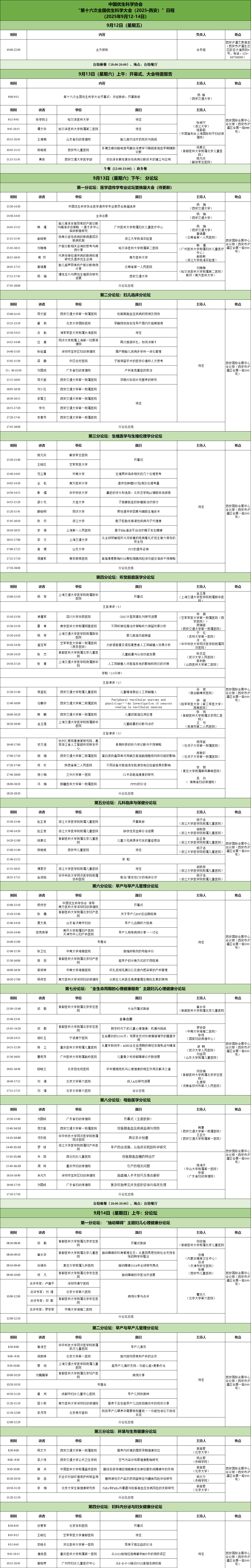 b3542ca7c578f46b2d0d3a3544158b0.png